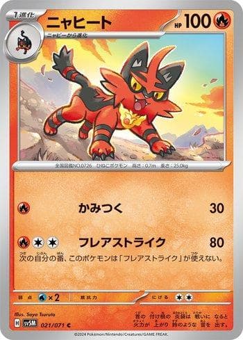 Carta Torracat 021/71 do set Cyber Judge — Pokémon TCG | Bynx