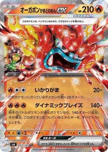 Carta Hearthflame Mask Ogerpon ex 022/167 do set Transformation Mask — Pokémon TCG | Bynx