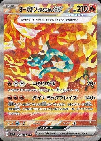 Carta Hearthflame Mask Ogerpon ex 126/167 do set Transformation Mask — Pokémon TCG | Bynx