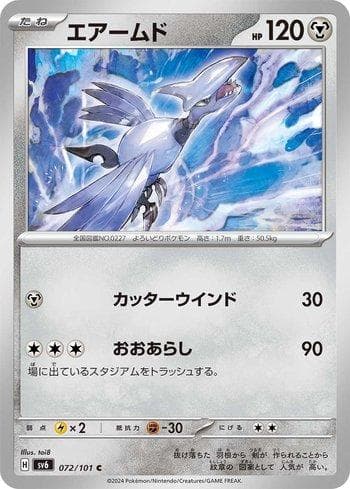 Carta Skarmory 072/167 do set Transformation Mask — Pokémon TCG | Bynx