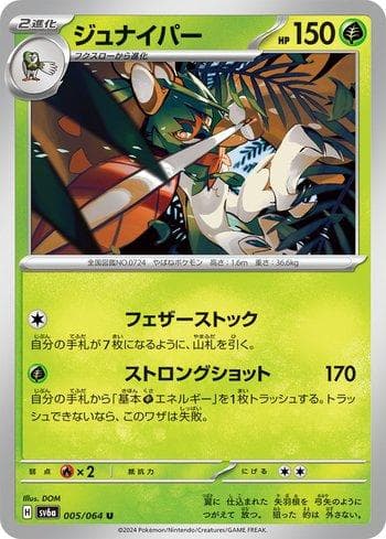 Carta Decidueye #005JP do set Coleção BR — SV6A — Pokémon TCG | Bynx