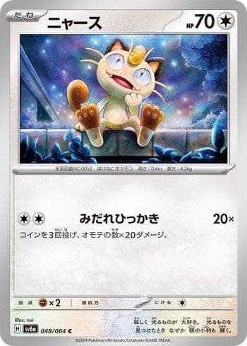 Carta Meowth #048JP do set Coleção BR — SV6A — Pokémon TCG | Bynx