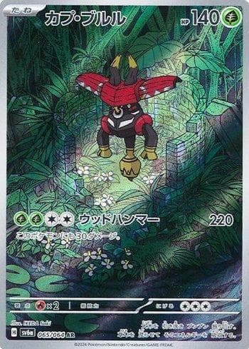 Carta Tapu Bulu #065JP do set Coleção BR — SV6A — Pokémon TCG | Bynx