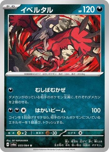 Yveltal 035JP — Coleção BR — SV6A