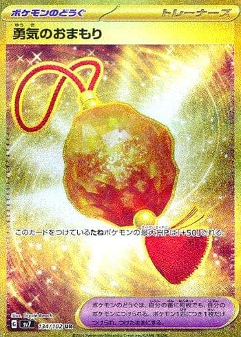 Bravery Charm 134/142 — Coroa Estelar
