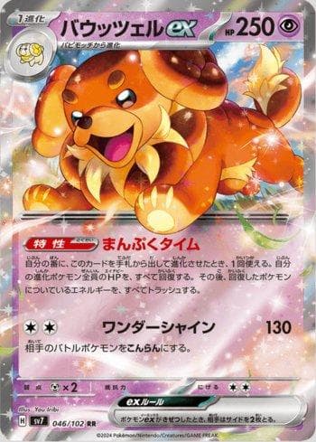Dachsbun ex 046/142 — Coroa Estelar
