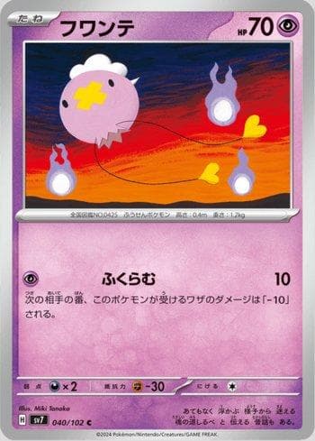 Carta Drifloon 040/142 do set Stellar Miracle — Pokémon TCG | Bynx