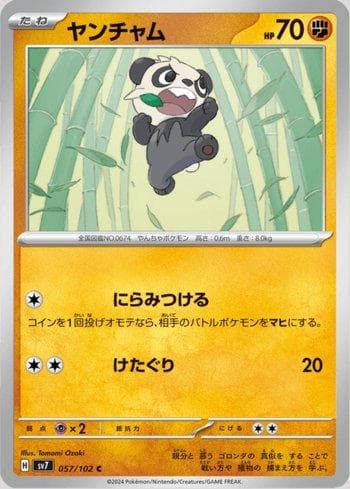 Pancham 057/142 — Stellar Miracle