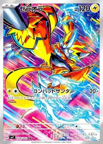 Zeraora 109/142 — Coroa Estelar