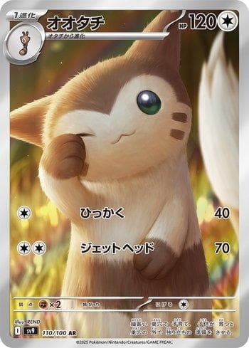 Carta Furret 110/100 do set Battle Partners (JP) — Pokémon TCG | Bynx