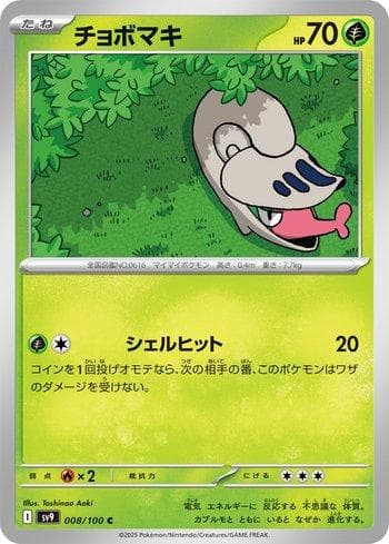 Shelmet 008 — Battle Partners (JP)