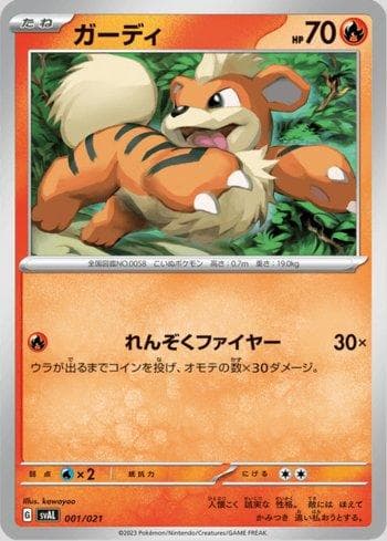 Growlithe — ex Starter Set Fuecoco & Ampharos ex