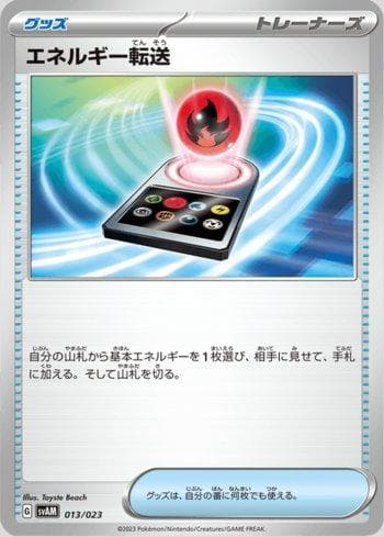 Carta Energy Search 013/23 do set ex Starter Set Sprigatito & Lucario ex — Pokémon TCG | Bynx