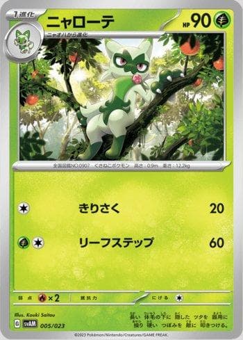 Floragato 005/23 — ex Starter Set Sprigatito & Lucario ex