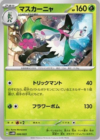 Meowscarada 006/23 — ex Starter Set Sprigatito & Lucario ex