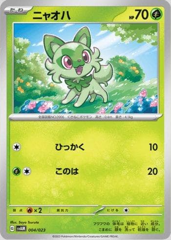 Carta Sprigatito 004/23 do set ex Starter Set Sprigatito & Lucario ex — Pokémon TCG | Bynx