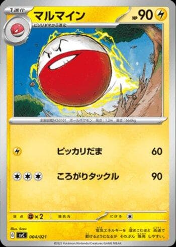 Carta Electrode 004/21 do set Coleção BR — SVC — Pokémon TCG | Bynx