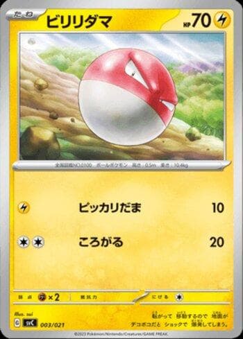 Voltorb 003/21 — Coleção BR — SVC