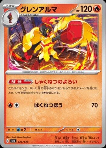 Carta Armarouge 021/139 do set Coleção BR — SVD — Pokémon TCG | Bynx