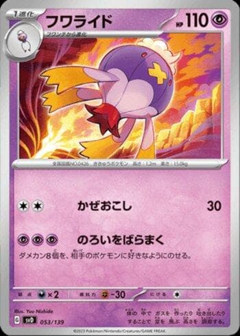 Carta Drifblim 053/139 do set Coleção BR — SVD — Pokémon TCG | Bynx