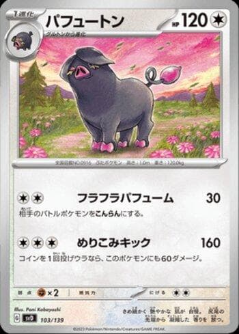 Carta Oinkologne 103/139 do set Coleção BR — SVD — Pokémon TCG | Bynx