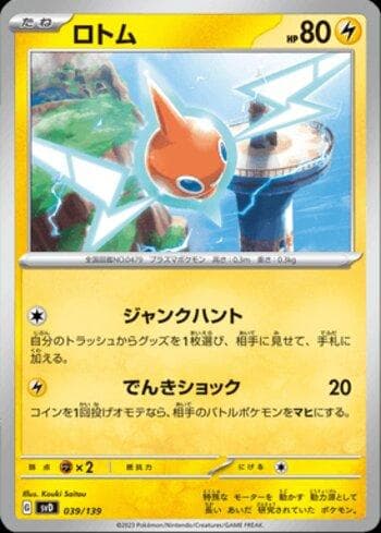 Carta Rotom 039/139 do set Coleção BR — SVD — Pokémon TCG | Bynx