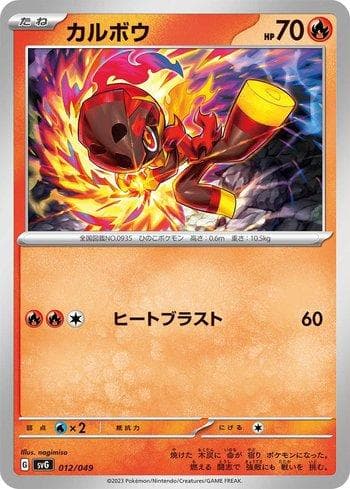Charcadet 012 — Venusaur & Charizard & Blastoise Special Deck Set ex