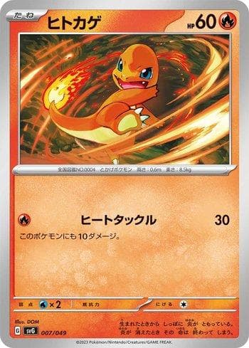 Carta Charmander 007/49 do set Venusaur & Charizard & Blastoise Special Deck Set ex — Pokémon TCG | Bynx