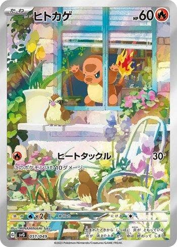 Carta Charmander 051/49 do set Venusaur & Charizard & Blastoise Special Deck Set ex — Pokémon TCG | Bynx
