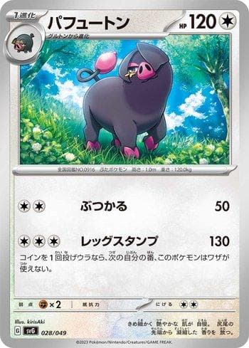 Carta Oinkologne 028/49 do set Venusaur & Charizard & Blastoise Special Deck Set ex — Pokémon TCG | Bynx