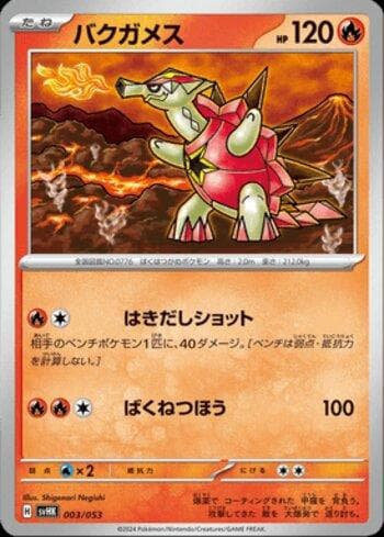 Carta Turtonator 003/53 do set Coleção BR — SVHK — Pokémon TCG | Bynx