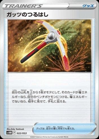 Carta Gutsy Pickaxe 022/53 do set Coleção BR — SVHM — Pokémon TCG | Bynx