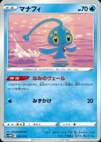 Carta Manaphy 002/53 do set Coleção BR — SVHM — Pokémon TCG | Bynx
