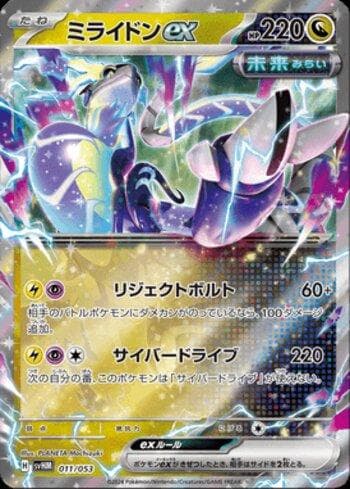 Carta Miraidon ex 011/53 do set Coleção BR — SVHM — Pokémon TCG | Bynx