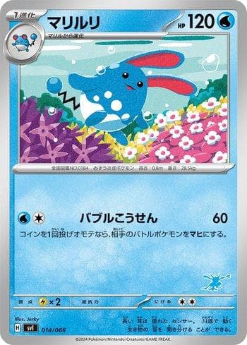 Carta Azumarill 014/66 do set Coleção BR — SVIGD — Pokémon TCG | Bynx