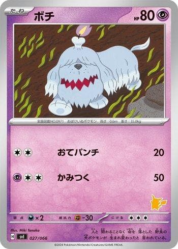 Carta Greavard 027/66 do set Coleção BR — SVIPD — Pokémon TCG | Bynx