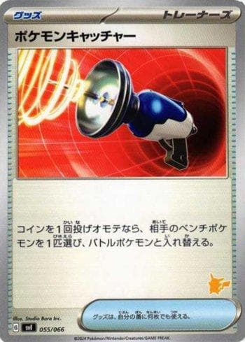 Pokémon Catcher 055 — Coleção BR — SVIPD