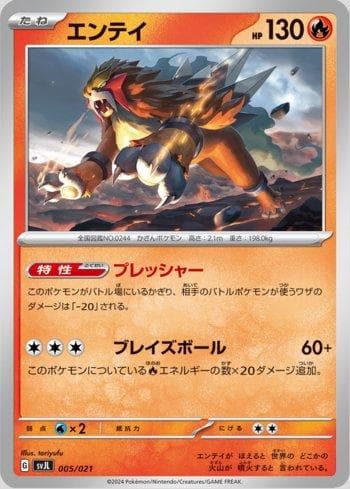 Carta Entei 005/21 do set Coleção BR — SVJL — Pokémon TCG | Bynx