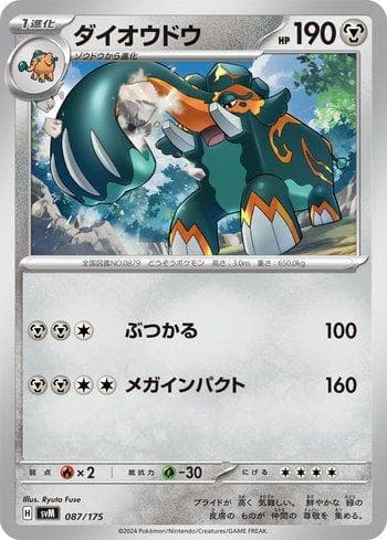 Carta Copperajah 087/175 do set Coleção BR — SVM — Pokémon TCG | Bynx