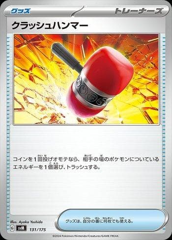 Carta Crushing Hammer 131/175 do set Generations Start Decks (JP) — Pokémon TCG | Bynx