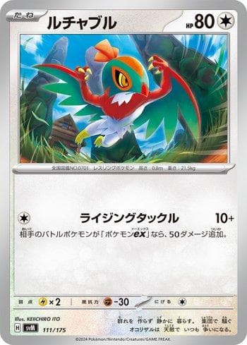 Carta Hawlucha 111/175 do set Coleção BR — SVM — Pokémon TCG | Bynx