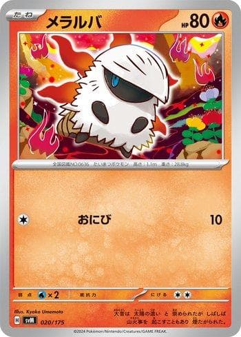 Carta Larvesta 020/175 do set Generations Start Decks (JP) — Pokémon TCG | Bynx