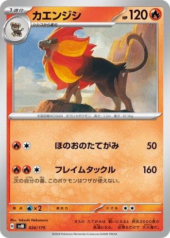 Carta Pyroar 026/175 do set Coleção BR — SVM — Pokémon TCG | Bynx