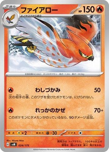 Carta Talonflame 024/175 do set Coleção BR — SVM — Pokémon TCG | Bynx
