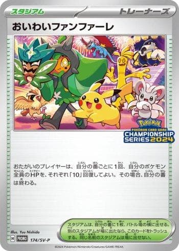 Carta Celebration Fanfare do set Escarlate e Violeta Promos (JP) — Pokémon TCG | Bynx