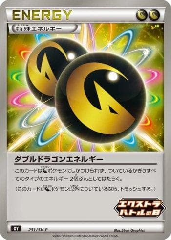 Carta Double Dragon Energy do set Escarlate e Violeta Promos (JP) — Pokémon TCG | Bynx