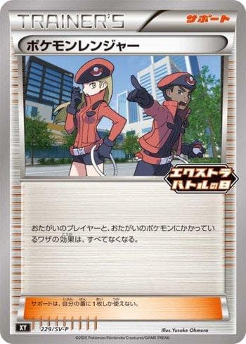 Pokémon Ranger — Escarlate e Violeta Promos (JP)