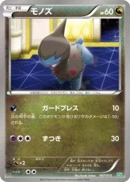 Deino 007 — Hydreigon Half Deck