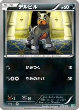 Houndour 005 — Hydreigon Half Deck