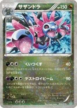 Hydreigon 009 — Hydreigon Half Deck